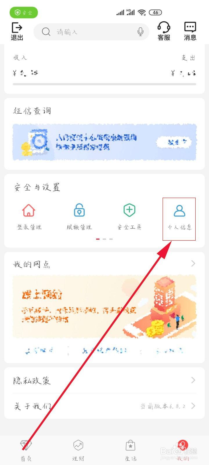 中国银行身份证过期后如何更新