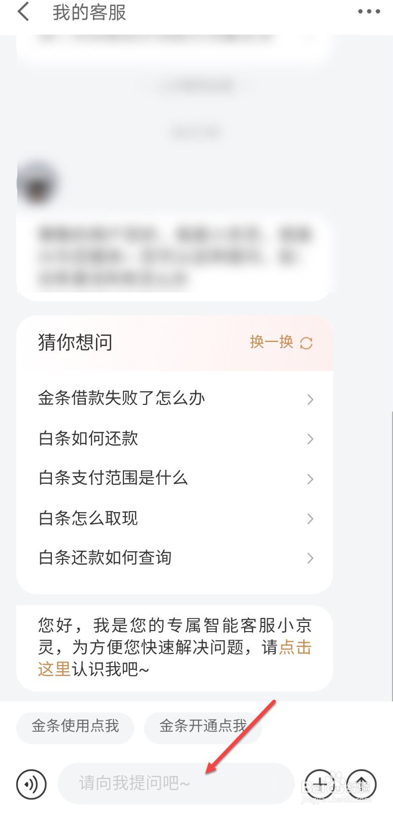 京东白条突然被锁定