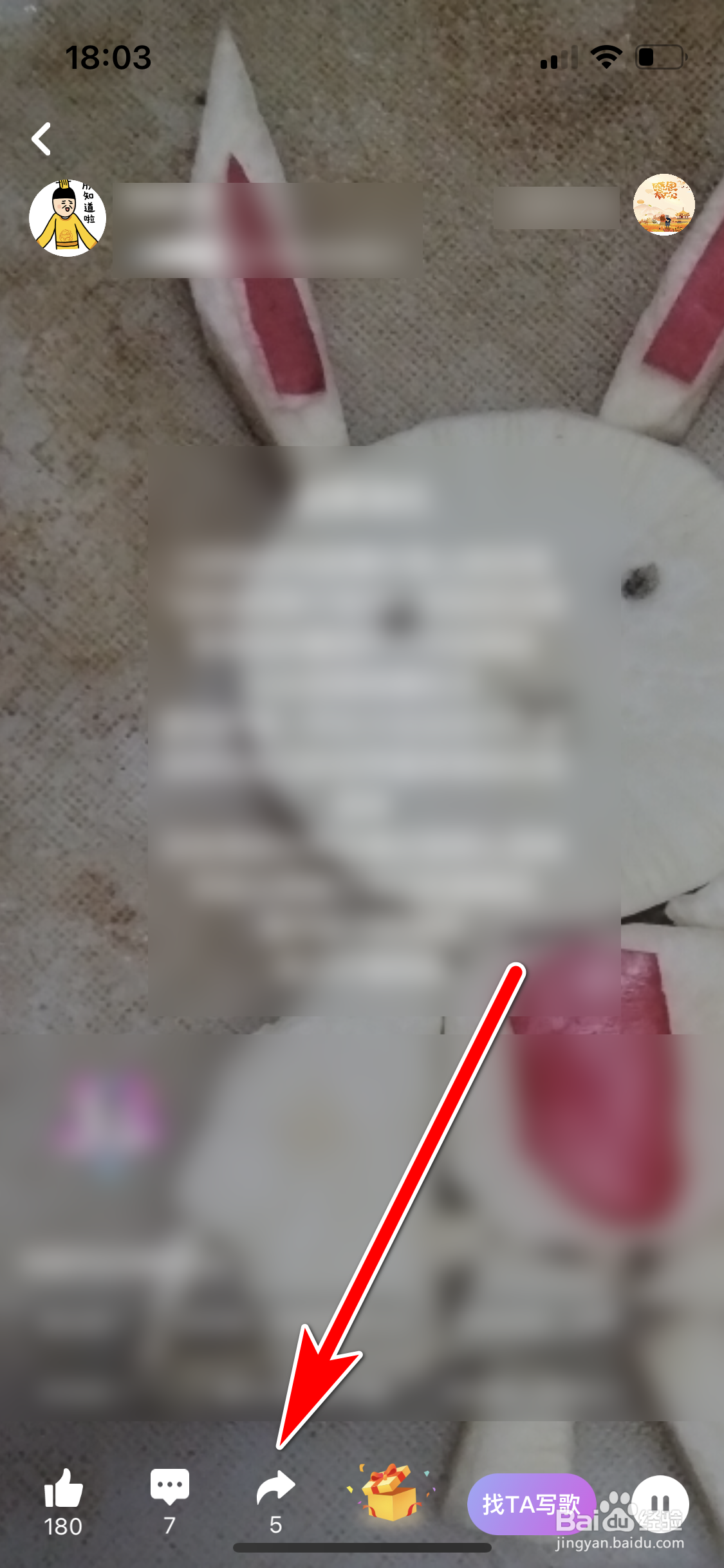 闪歌如何把歌单加入收藏夹