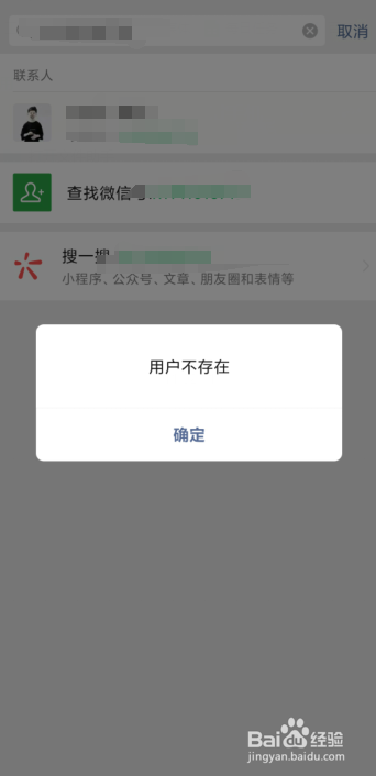 微信如何不让他人搜索到我?