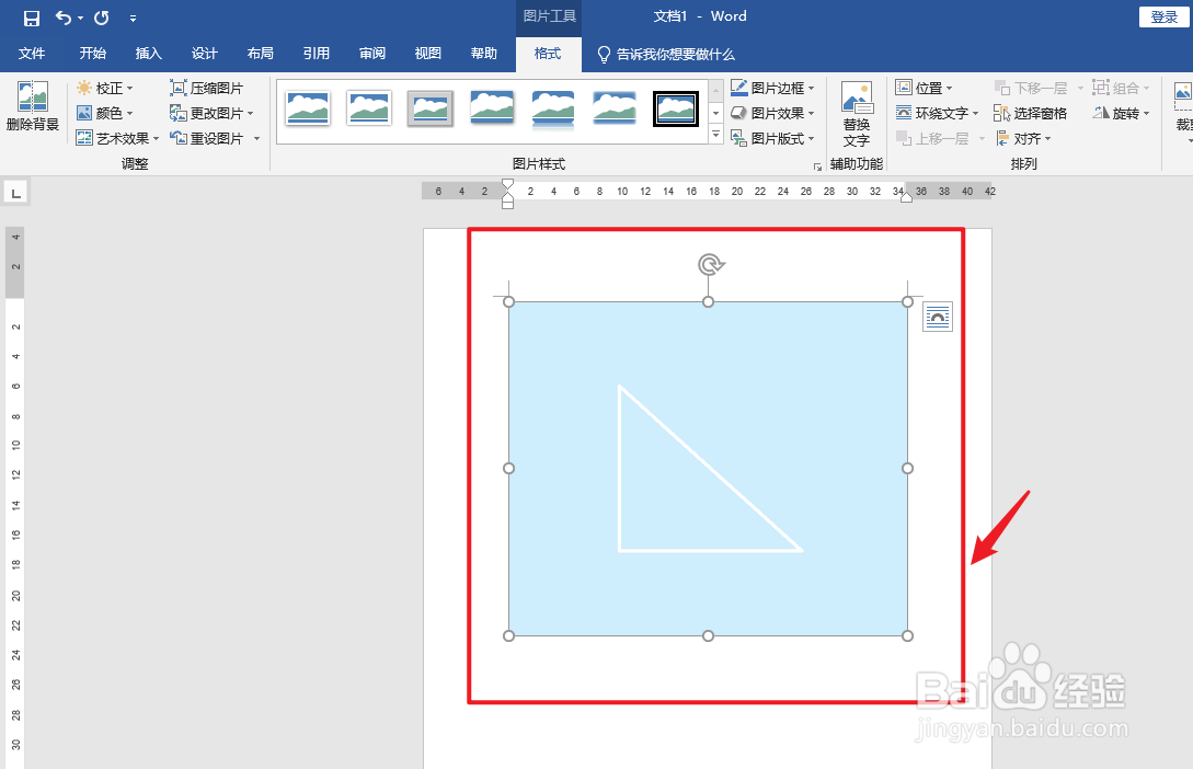 怎么把图片镜像翻转