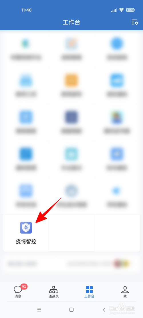 怎样上报新冠疫苗接种情况