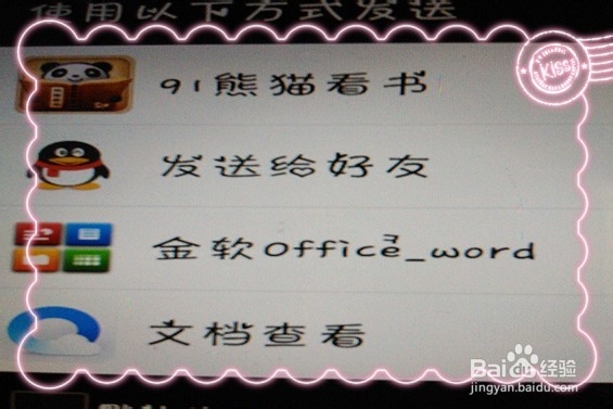 怎么使用qq把手机和电脑文件不用数据线互传