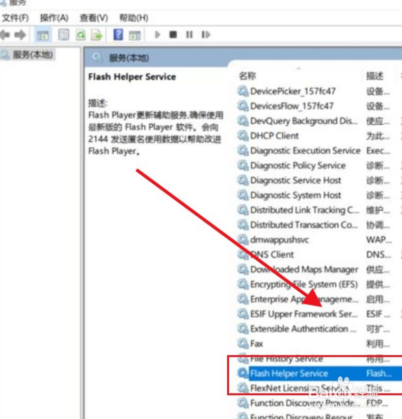 flash广告弹窗怎么禁止
