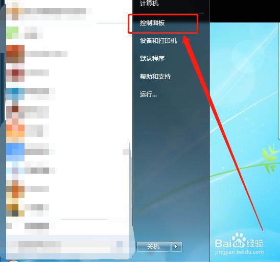 电脑上如何让文件显示扩展名