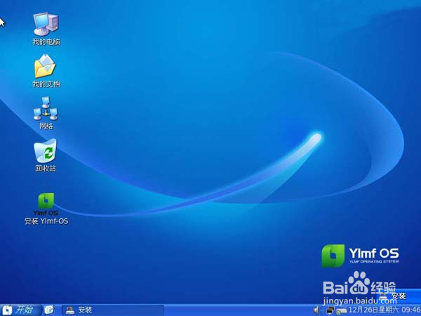 怎么安装Ylmf OS操作系统的图文教程
