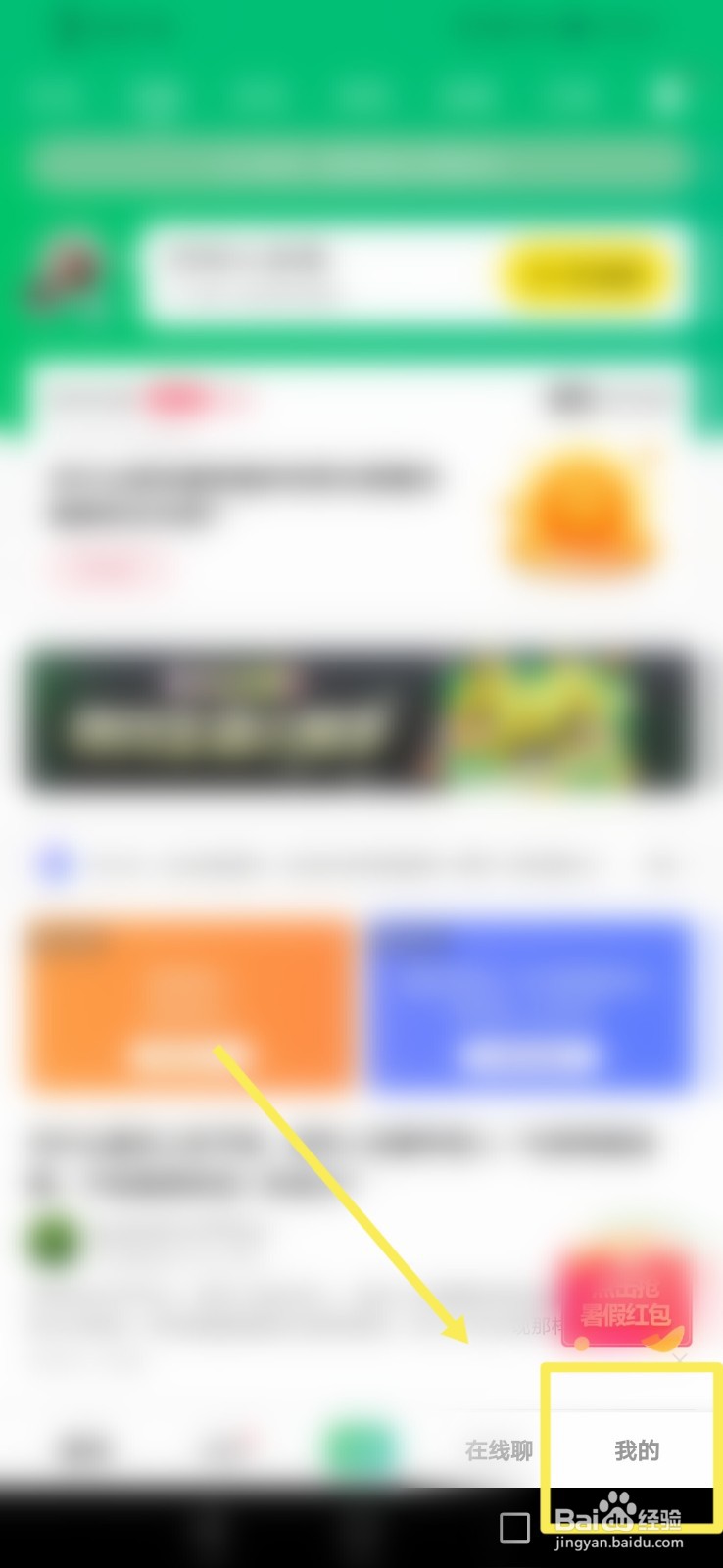 百度知道如何进行关注列表功能设置？