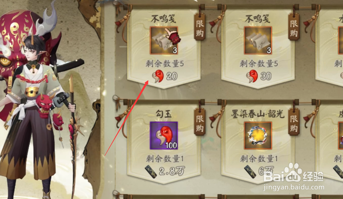 阴阳师妙笔绘世不鸣笺怎么获得