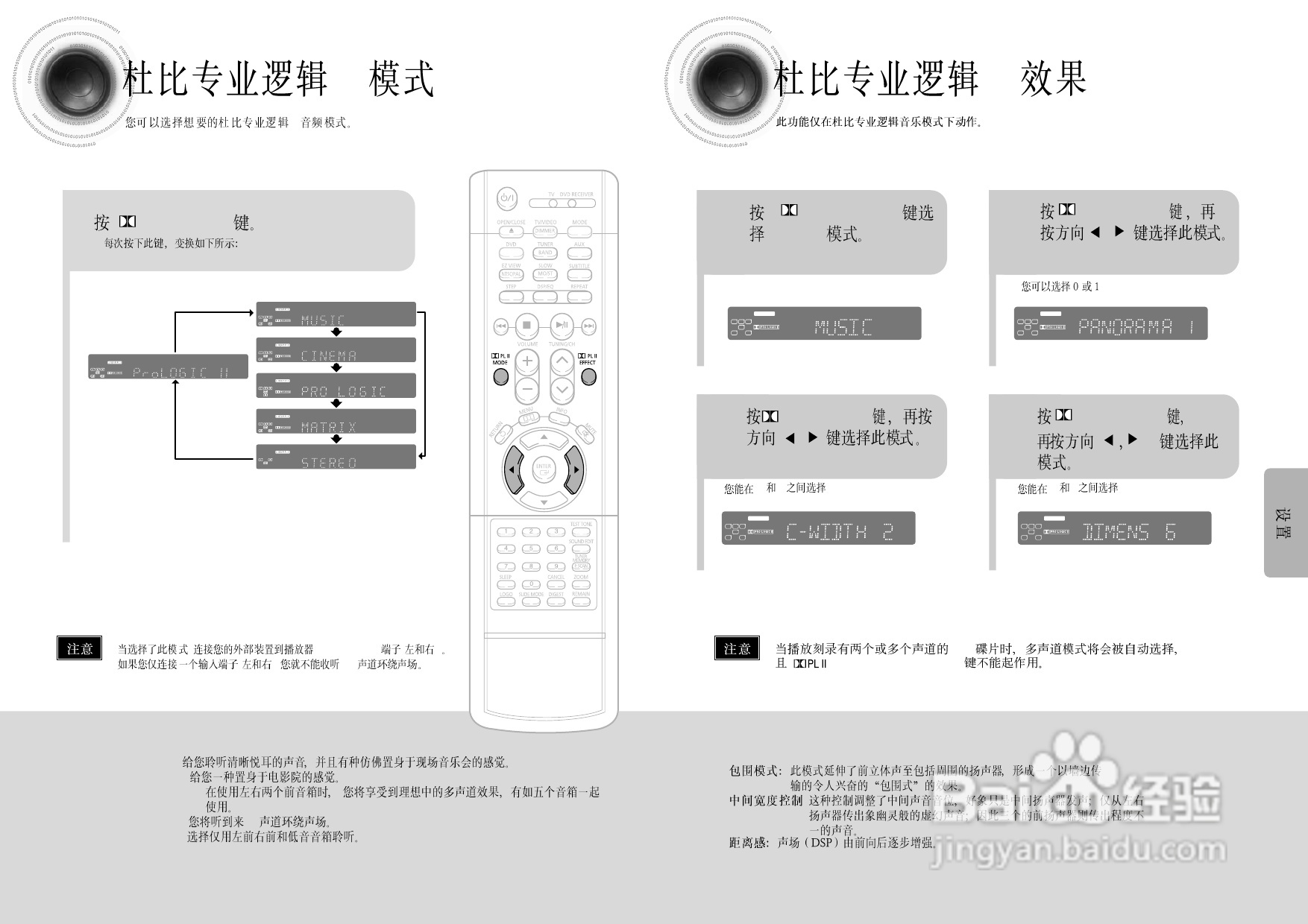 三星HT-DS420S家庭影院使用说明书:[2]