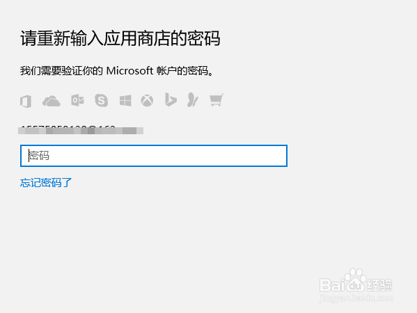 win10如何用应用商店下载应用