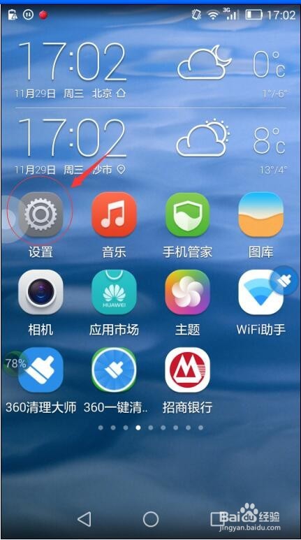 手机老是自动发送CXLL到10010的解决办法