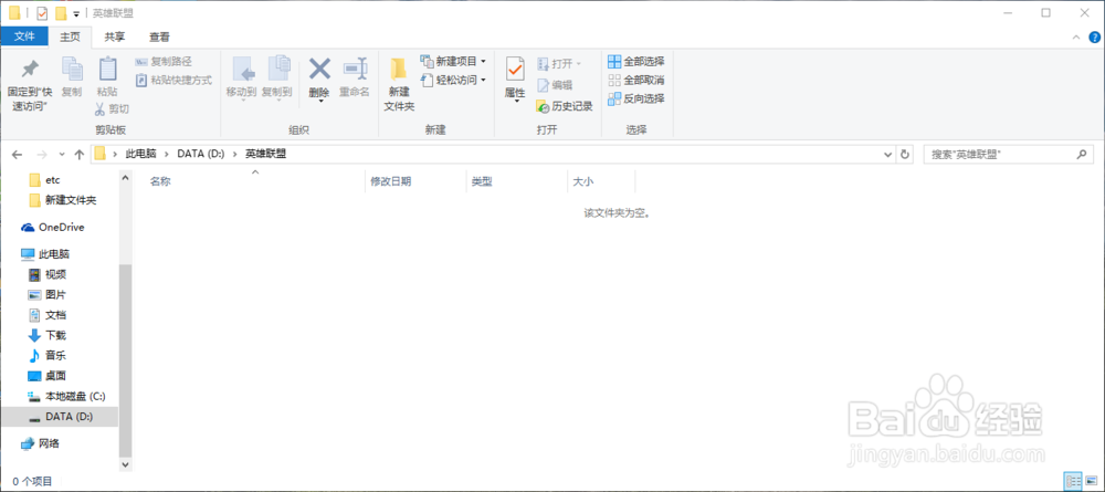 tgp游戏安装失败怎么办