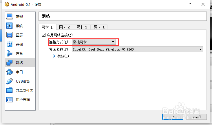 VirtualBox虚拟机安装android8.1x86.iso镜像