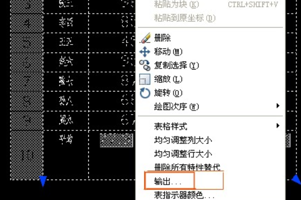 如何把天正CAD表格转到excel中,并且可以直接编辑