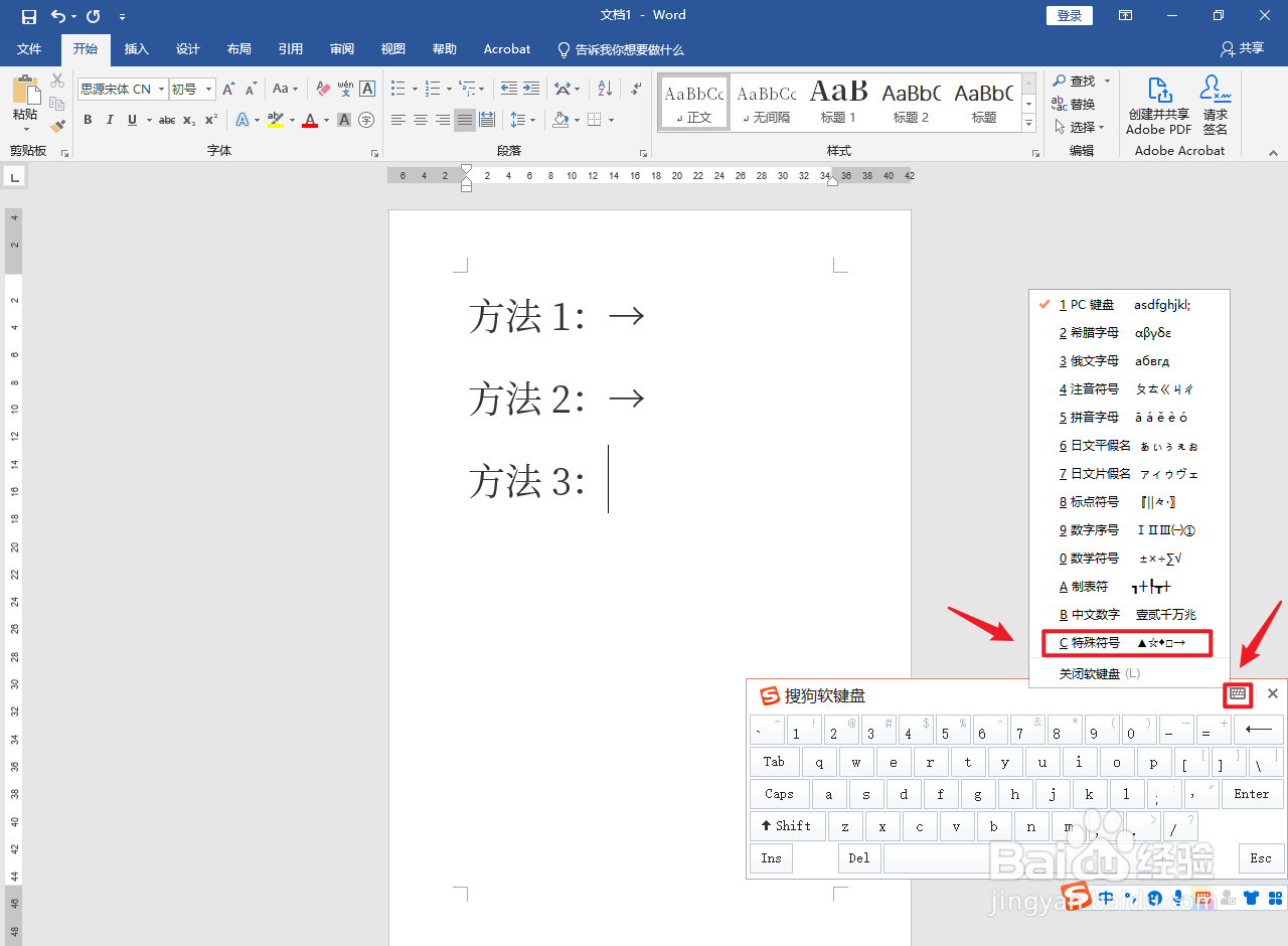 →这个箭头键盘怎么打出来