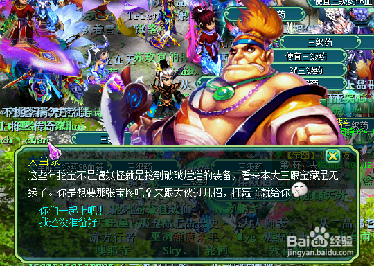 神武新手攻略之我是菜鸟——宝图任务篇