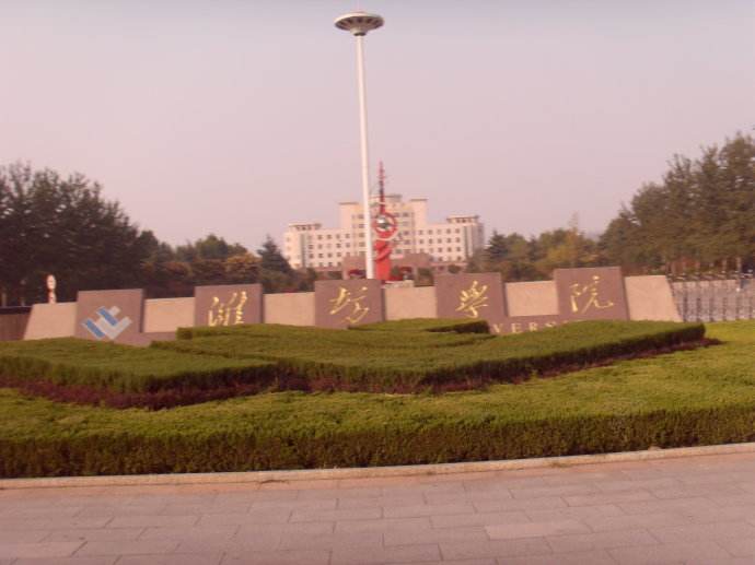 潍坊学院会计专业专升本分数多少