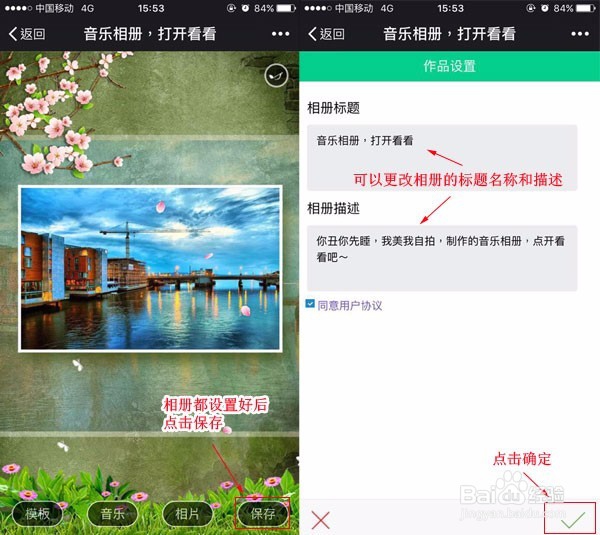 如何制作微信电子相册 手机音乐相册制作软件