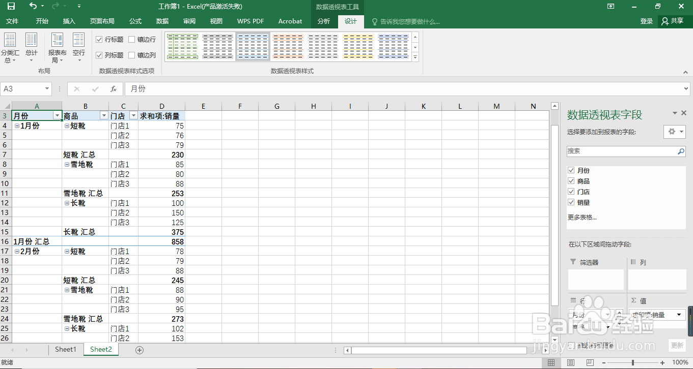 Excel中如何快速合并同类别的单元格?