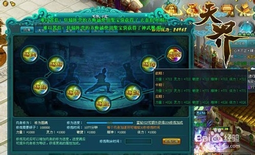 菜鸟福音！《天界》新手战力提升攻略