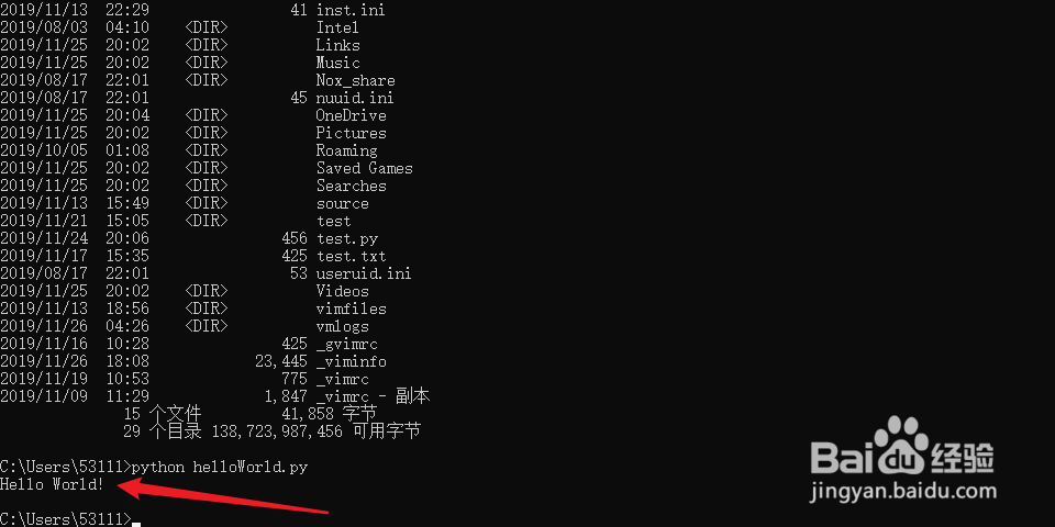 python基础:运行python脚本