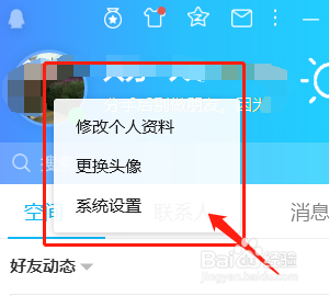 怎么样制作qq透明头像?