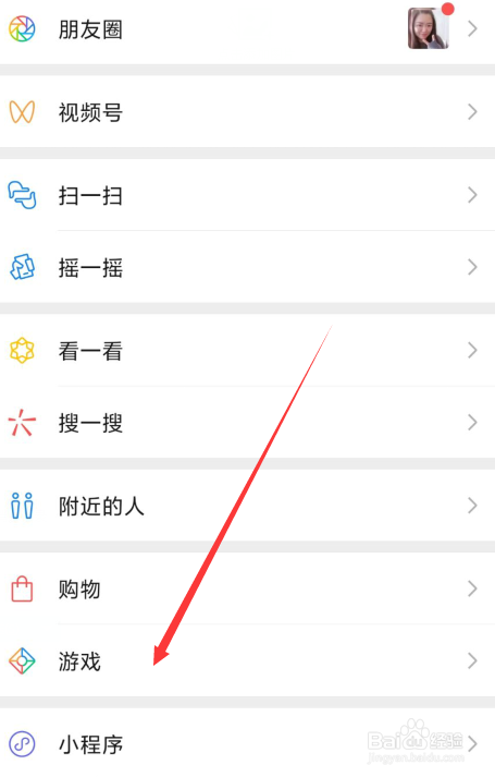 微信的下载管理器哪里