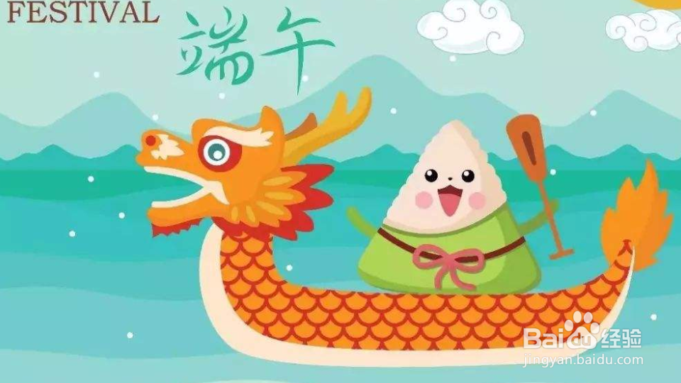 端午节各地区习俗