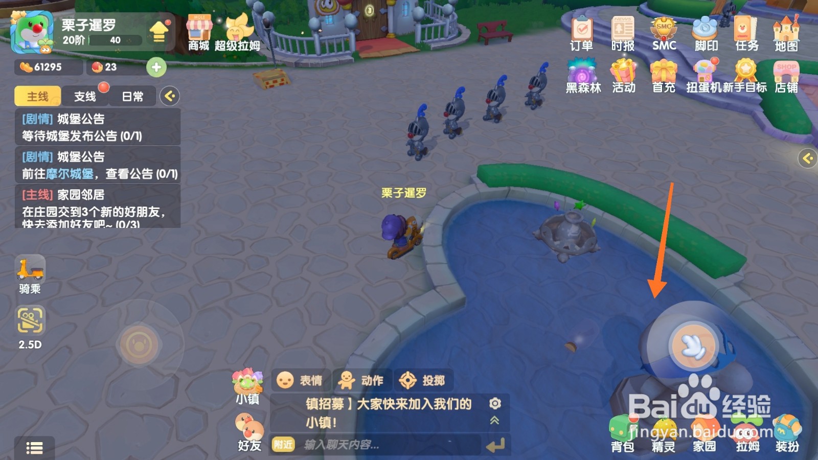 摩尔庄园中如何进行许愿