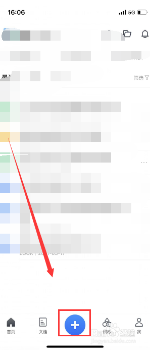 腾讯文档电子签名怎么插入