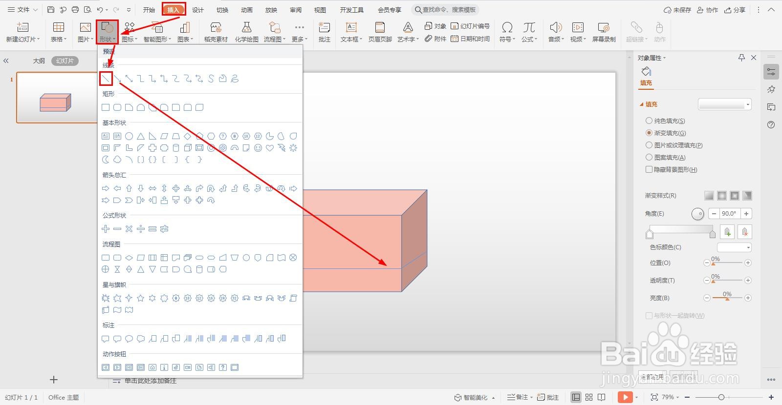 怎样画抽纸盒简笔画