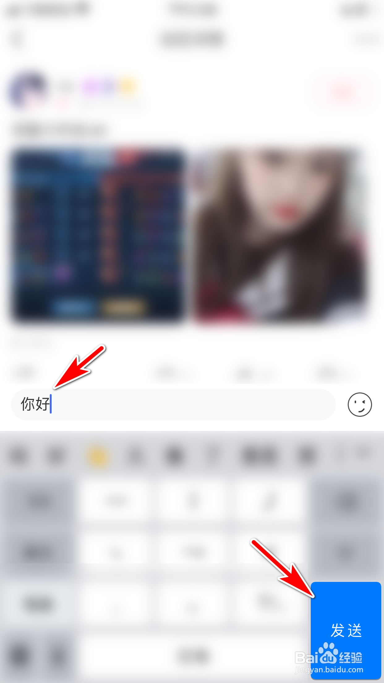 语玩怎么对别人的动态发表评论