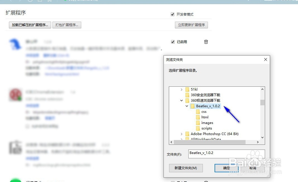 如何使用甲壳虫插件怎么下载安装