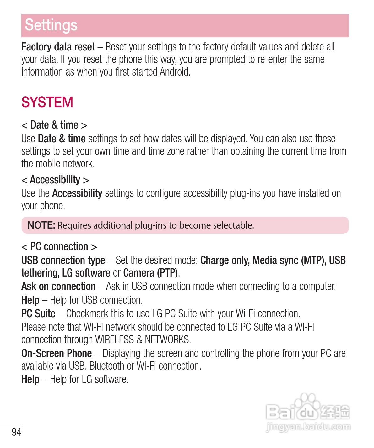 LG E975手机使用说明书:[31]