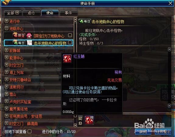 DNF地下城红玉髓如何获得和用途