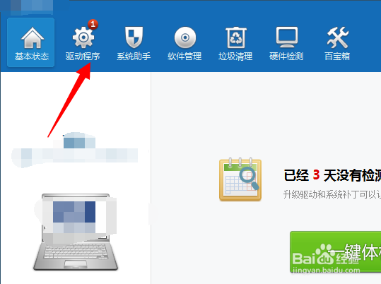 如何卸载显卡驱动