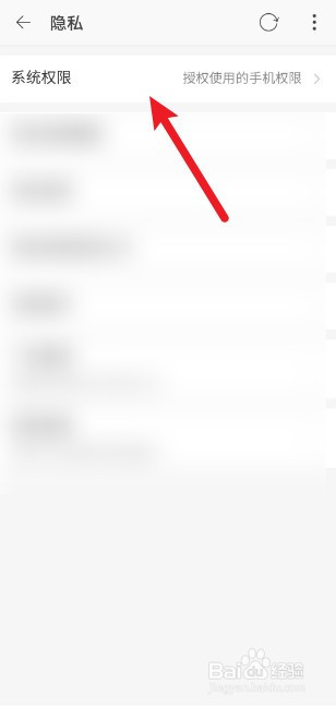 怎么查询手机授权给淘特的权限