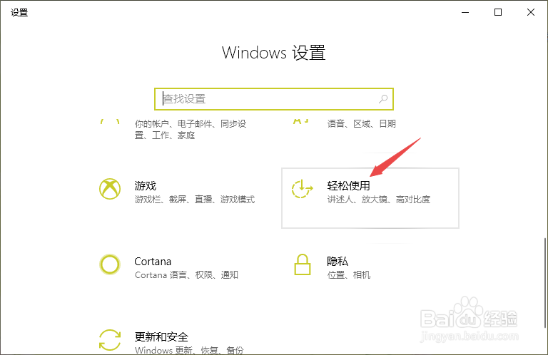 win10系统打开软键盘的几种方法