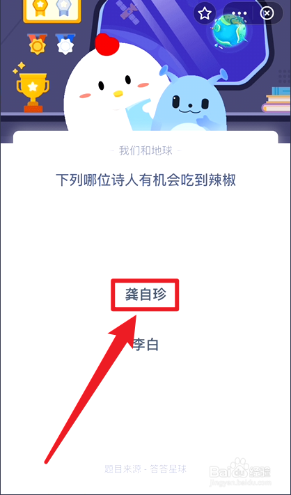 蚂蚁庄园8.15每日答题答案