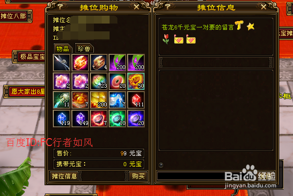 天龙八部怎么获得元宝