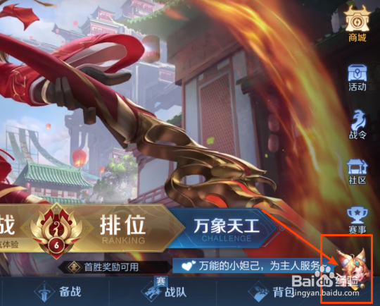 王者荣耀怎么查看消费记录