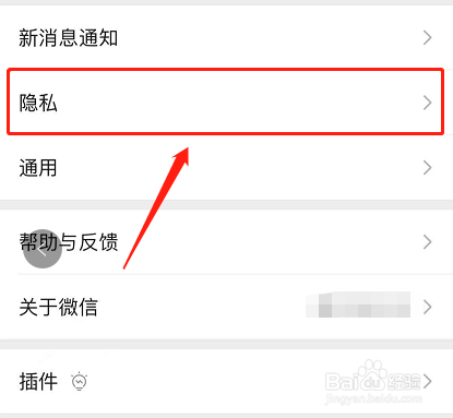 微信怎么设置聊天背景