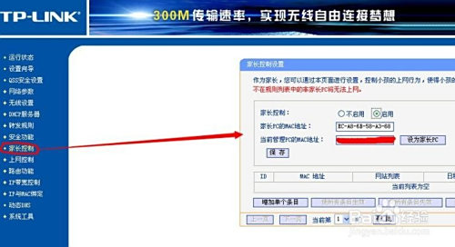 家长怎么控制孩子玩游戏时间段