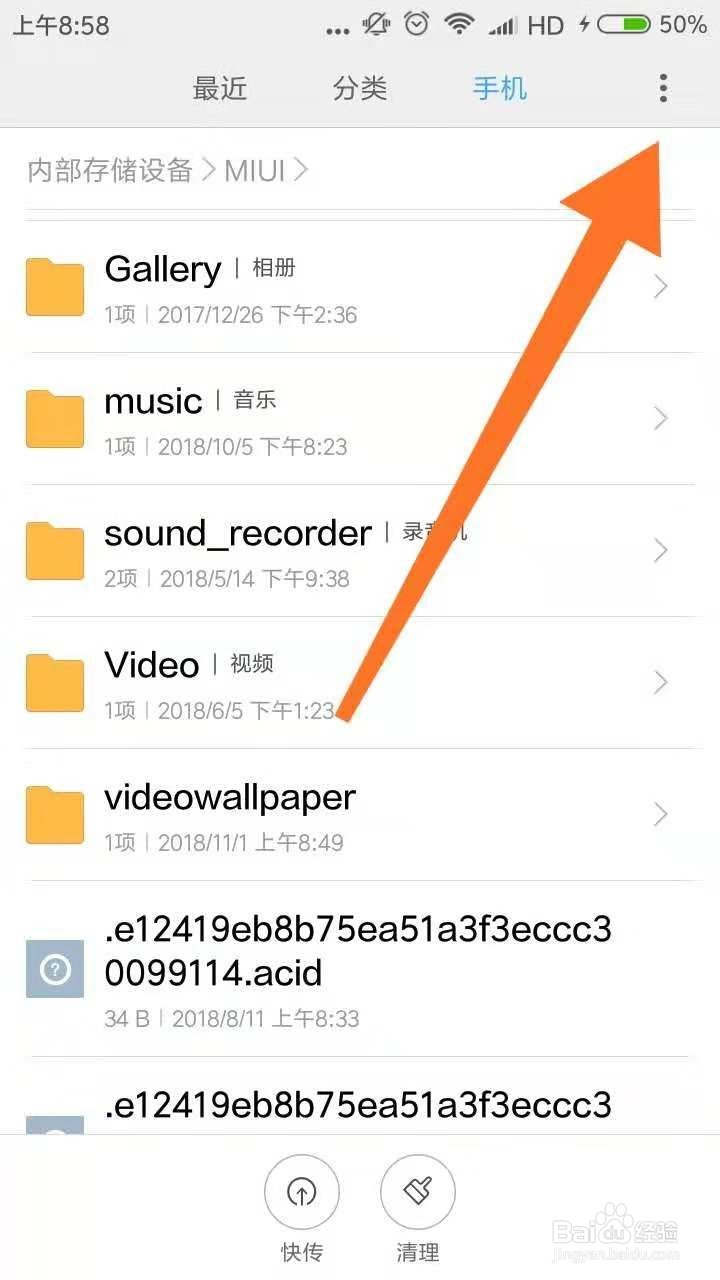 小米MIX2 设置视频为锁屏