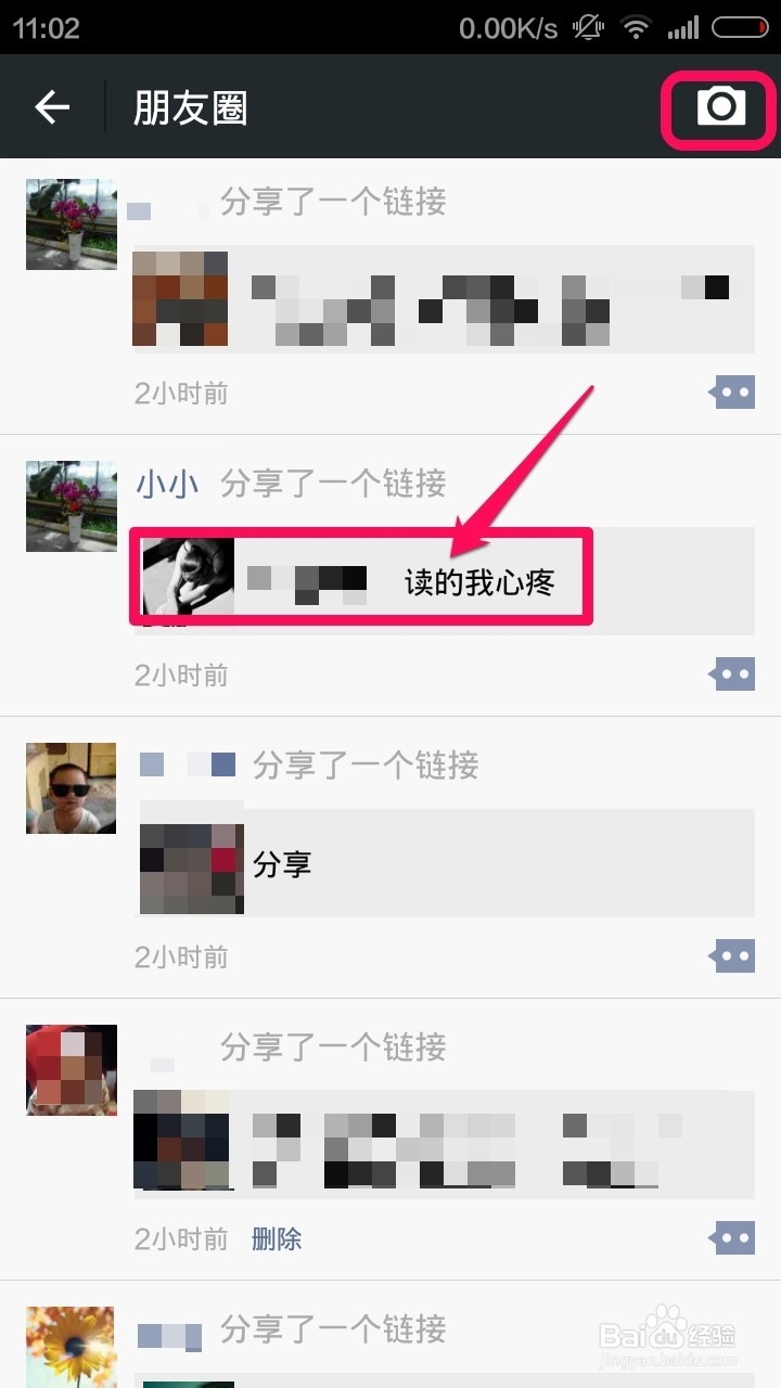 微信朋友圈怎么显示地理位置