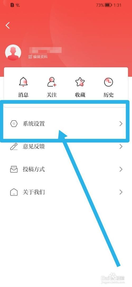 光明日报账号怎么注销