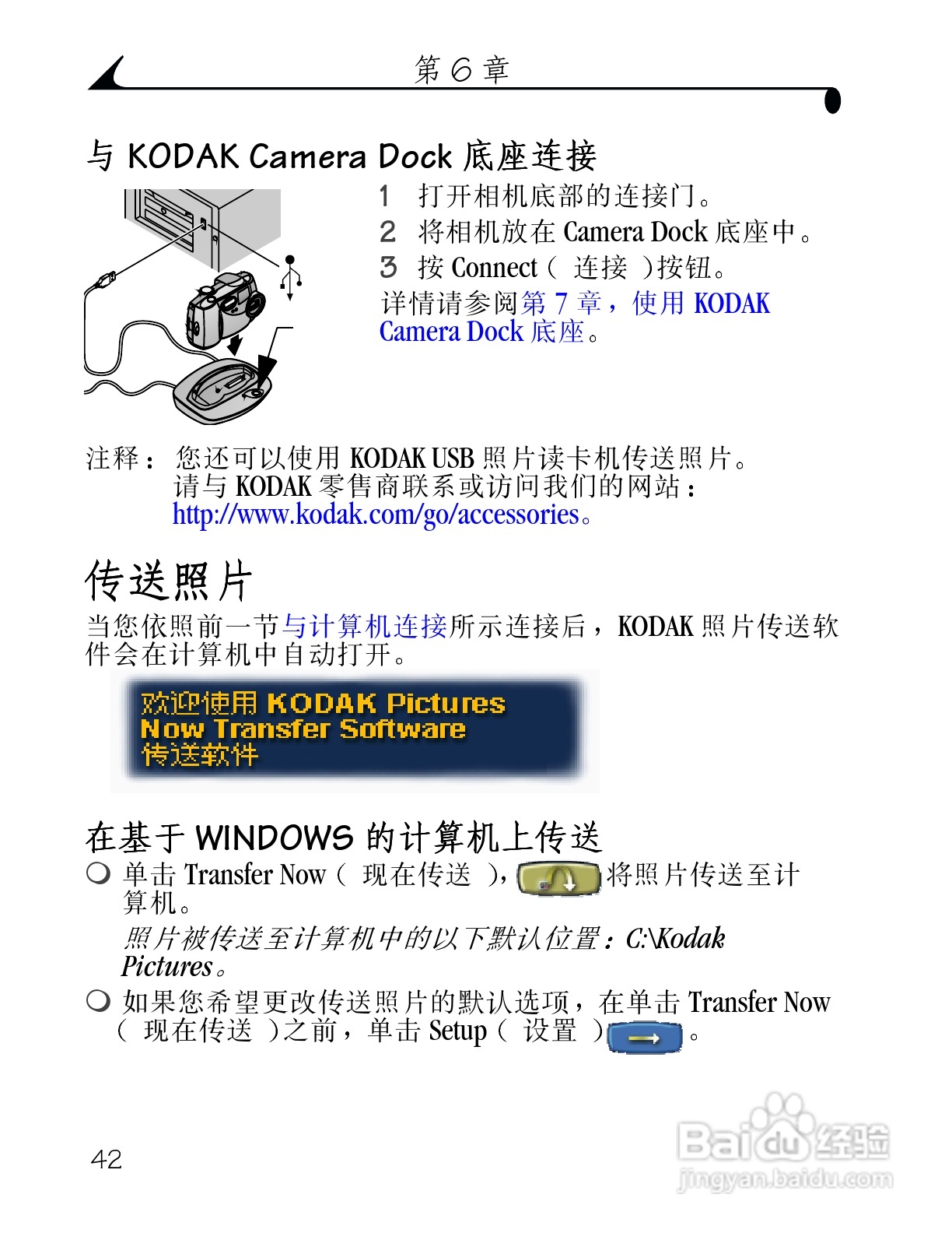 柯达DX3500数码相机使用说明书:[5]