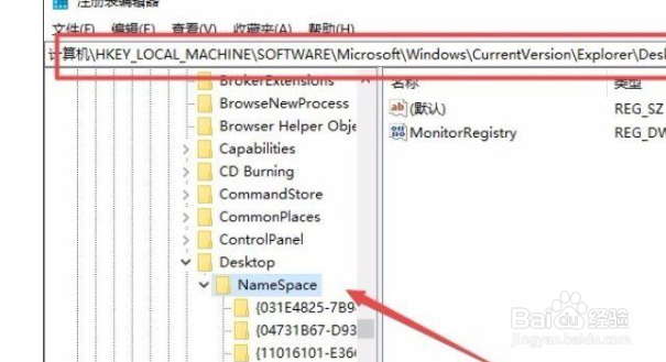 win10删除IE图标解决方法