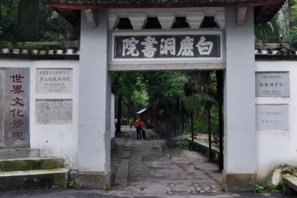 四大书院是哪四个