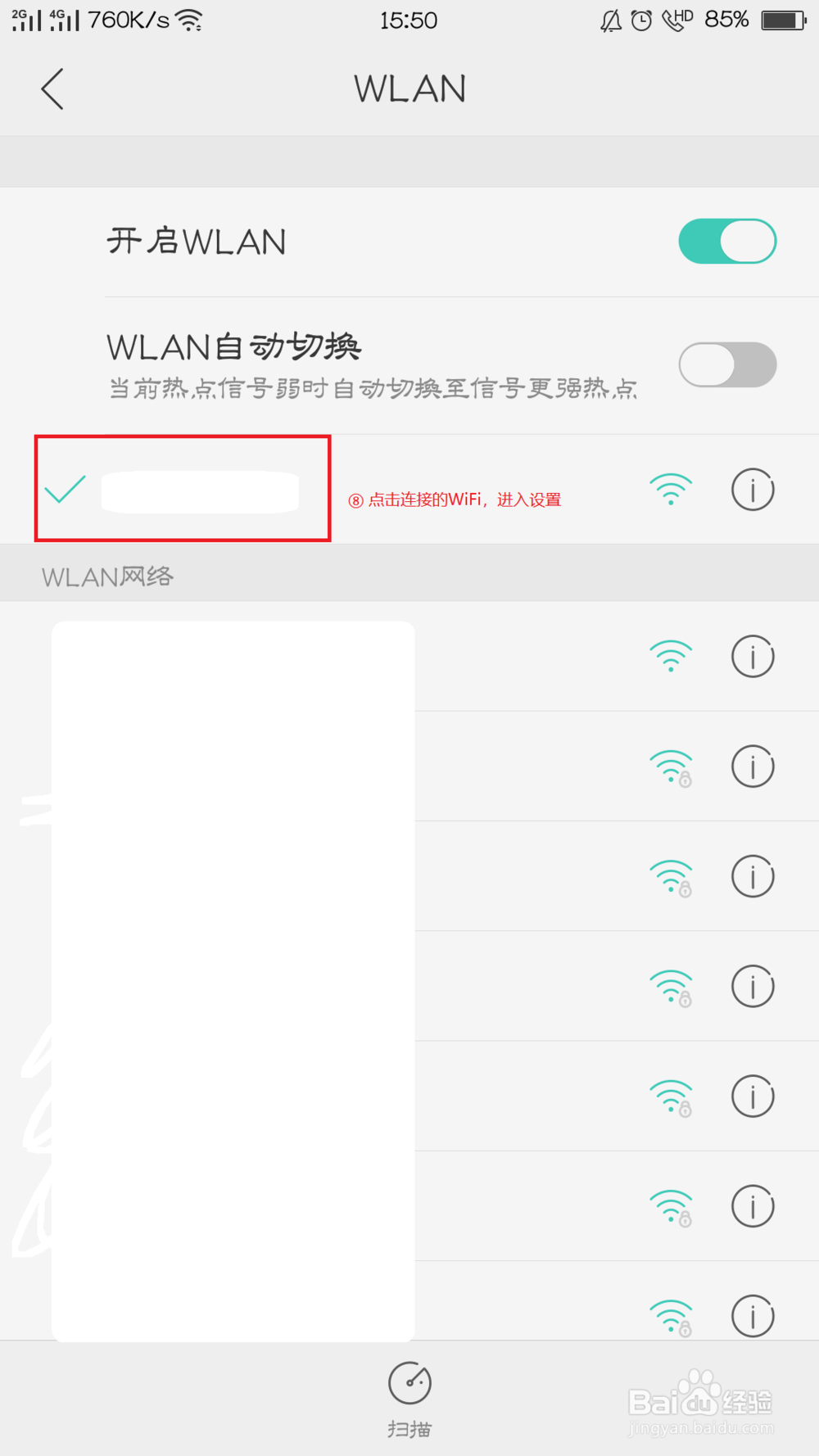 如何提高WiFi上网速度